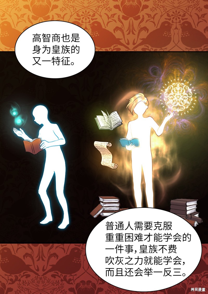 《双胞胎兄妹的父皇是宠娃狂魔》漫画最新章节第13话免费下拉式在线观看章节第【31】张图片