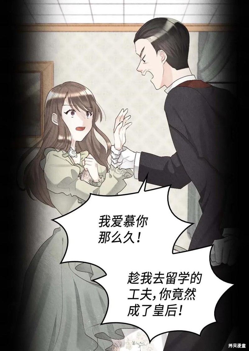 《双胞胎兄妹的父皇是宠娃狂魔》漫画最新章节第46话免费下拉式在线观看章节第【18】张图片