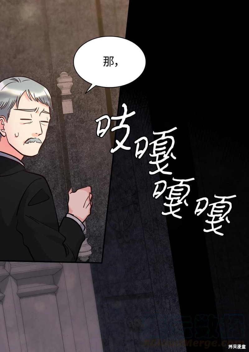 《双胞胎兄妹的父皇是宠娃狂魔》漫画最新章节第72话免费下拉式在线观看章节第【6】张图片