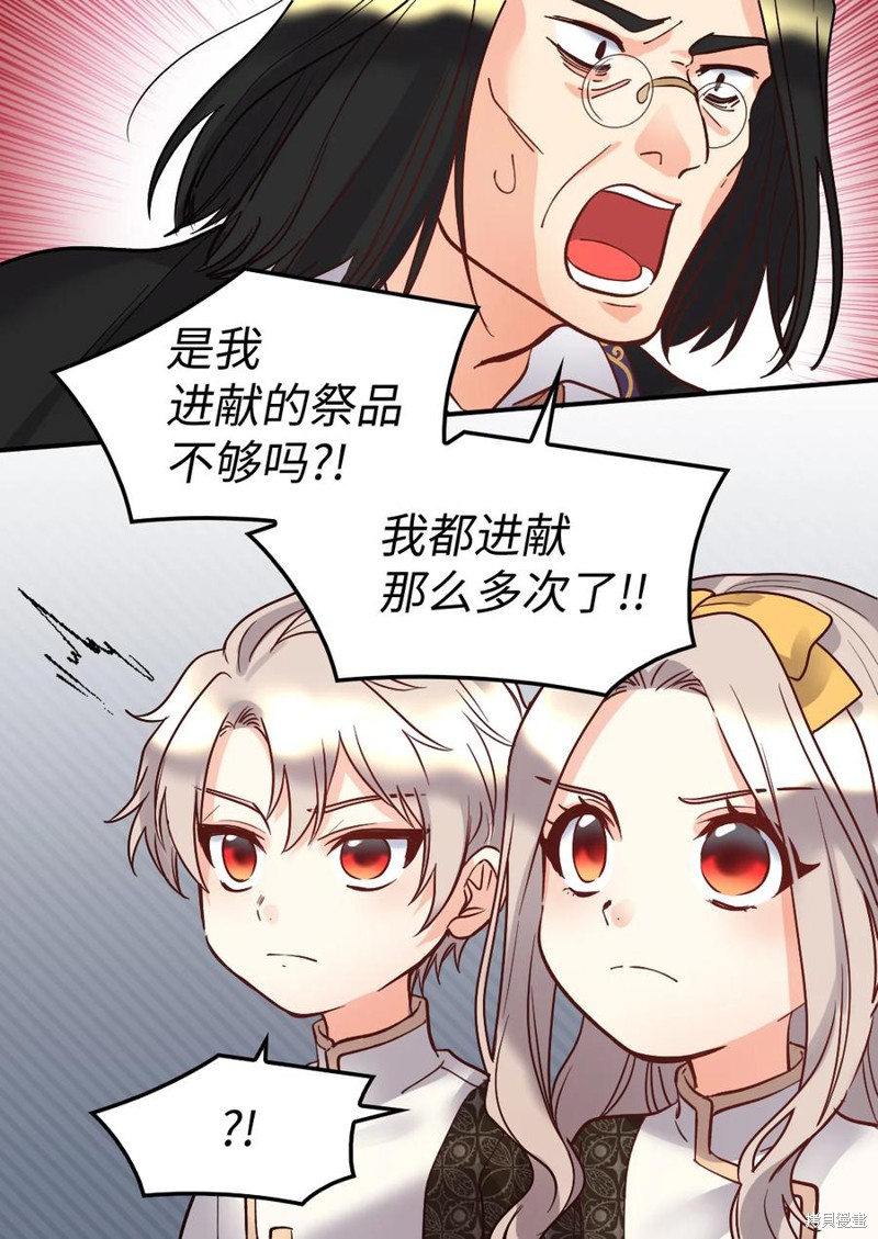 《双胞胎兄妹的父皇是宠娃狂魔》漫画最新章节第74话免费下拉式在线观看章节第【26】张图片