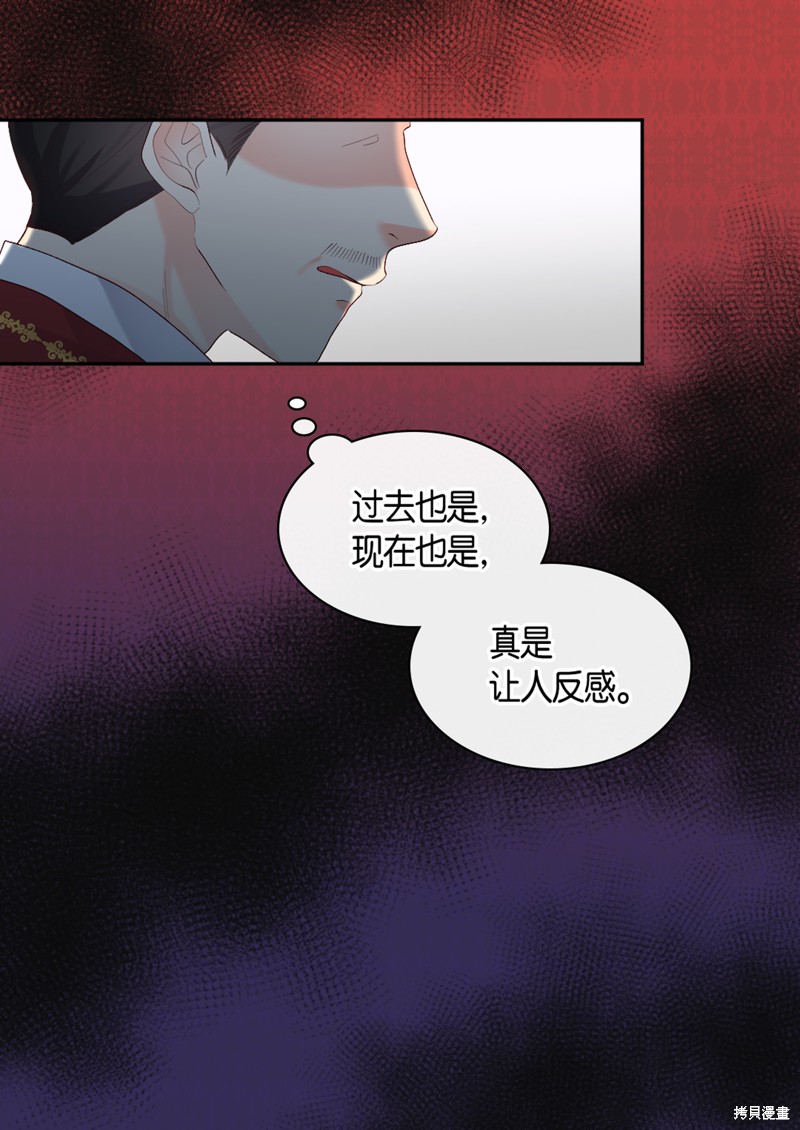 《双胞胎兄妹的父皇是宠娃狂魔》漫画最新章节第37话免费下拉式在线观看章节第【30】张图片