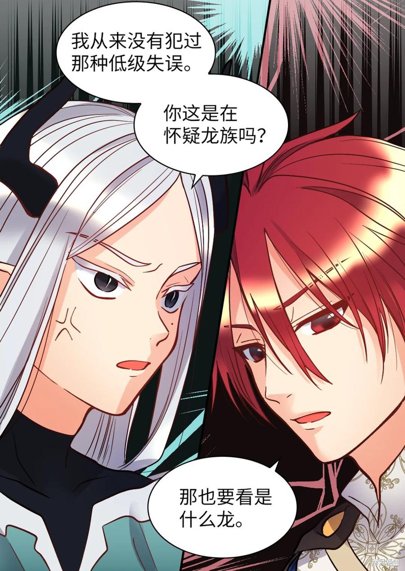 《双胞胎兄妹的父皇是宠娃狂魔》漫画最新章节第74话免费下拉式在线观看章节第【7】张图片