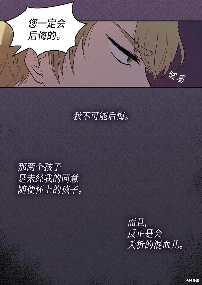 《双胞胎兄妹的父皇是宠娃狂魔》漫画最新章节第57话免费下拉式在线观看章节第【25】张图片