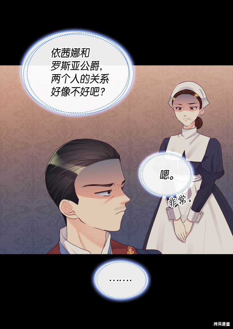 《双胞胎兄妹的父皇是宠娃狂魔》漫画最新章节第38话免费下拉式在线观看章节第【3】张图片