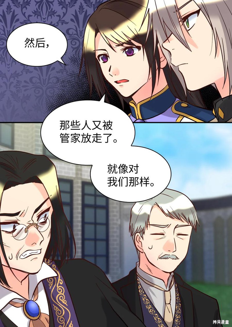 《双胞胎兄妹的父皇是宠娃狂魔》漫画最新章节第74话免费下拉式在线观看章节第【32】张图片