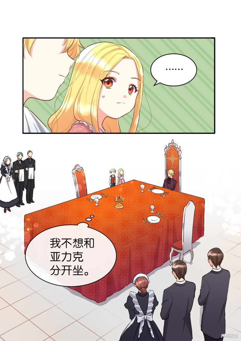 《双胞胎兄妹的父皇是宠娃狂魔》漫画最新章节第5话免费下拉式在线观看章节第【42】张图片