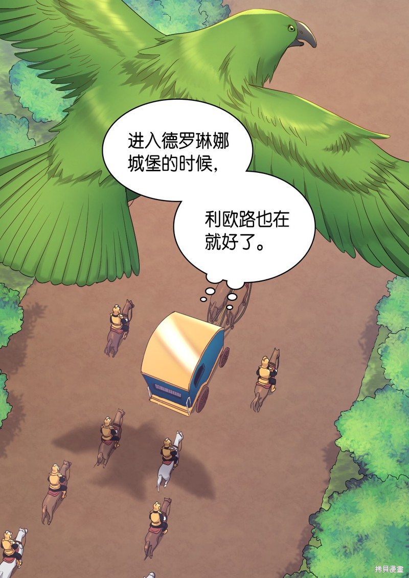 《双胞胎兄妹的父皇是宠娃狂魔》漫画最新章节第44话免费下拉式在线观看章节第【46】张图片