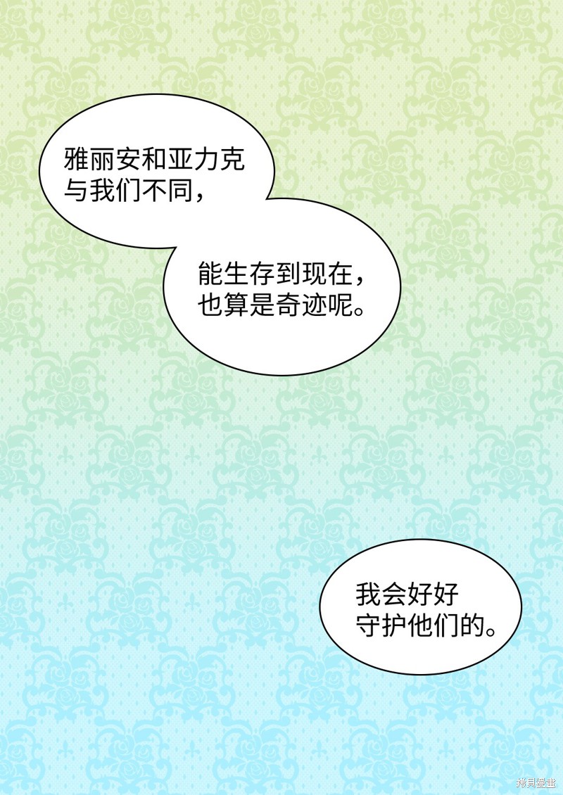 《双胞胎兄妹的父皇是宠娃狂魔》漫画最新章节第29话免费下拉式在线观看章节第【39】张图片