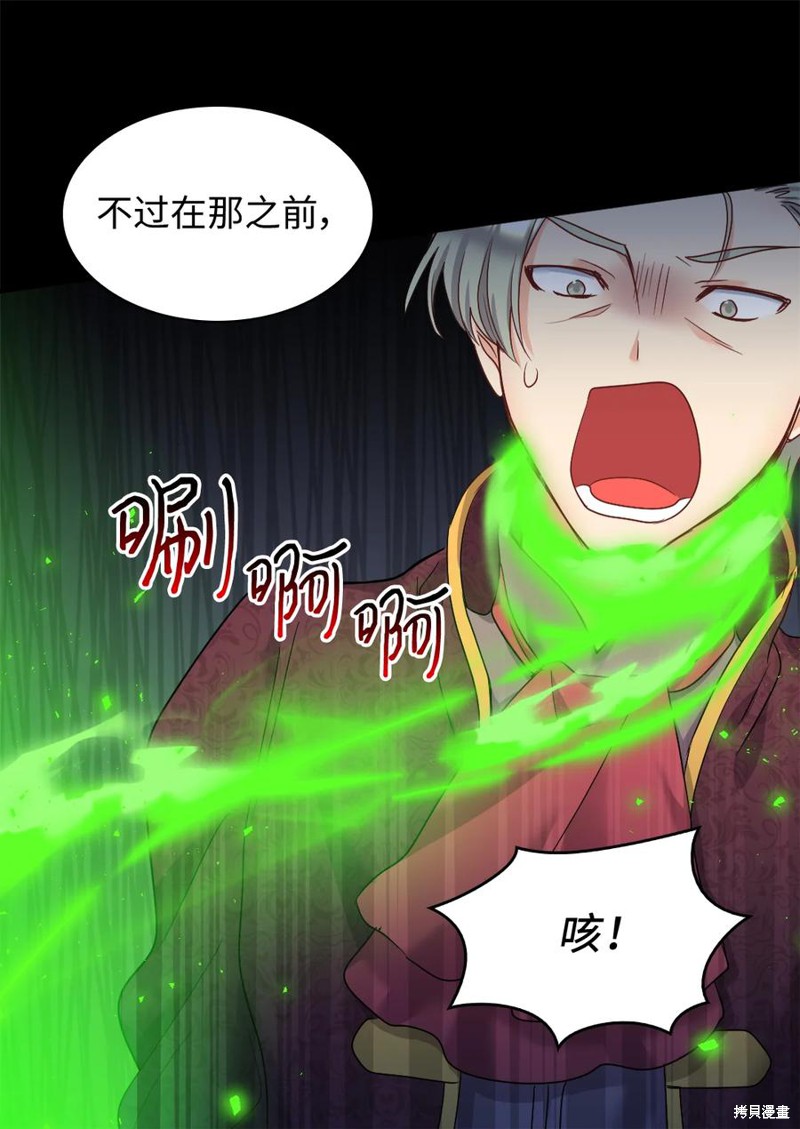 《双胞胎兄妹的父皇是宠娃狂魔》漫画最新章节第86话免费下拉式在线观看章节第【41】张图片