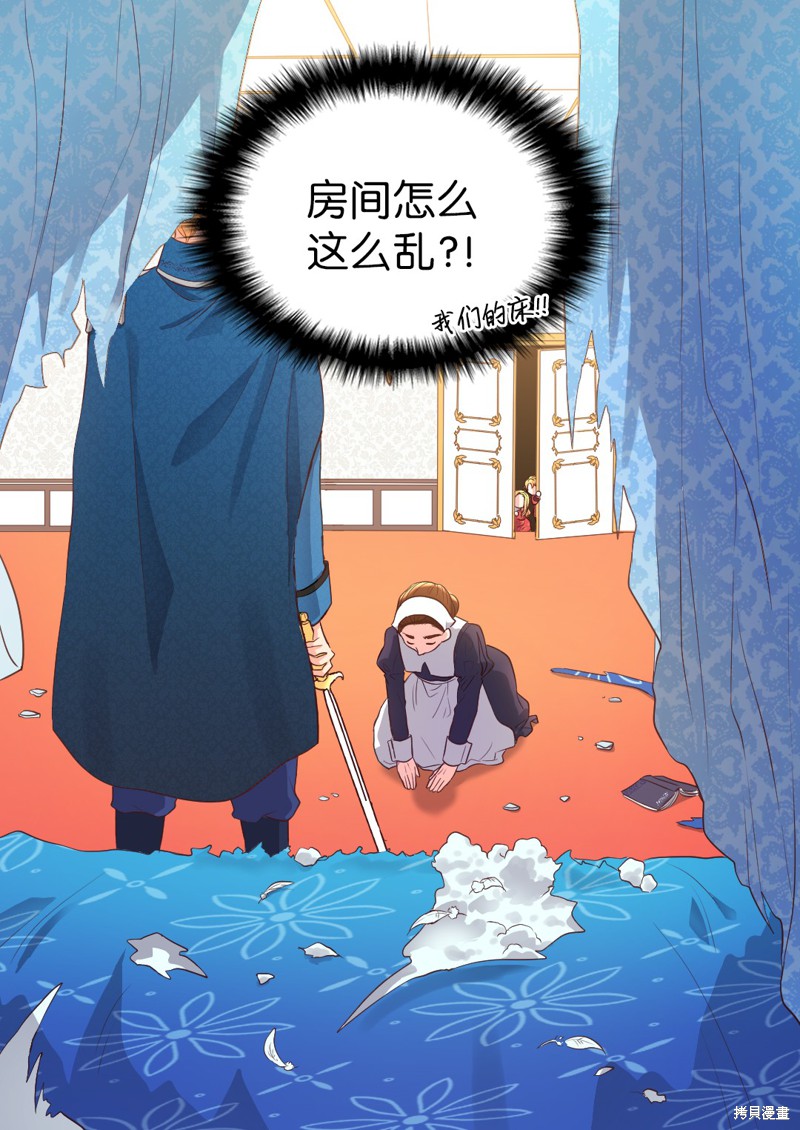 《双胞胎兄妹的父皇是宠娃狂魔》漫画最新章节第17话免费下拉式在线观看章节第【19】张图片