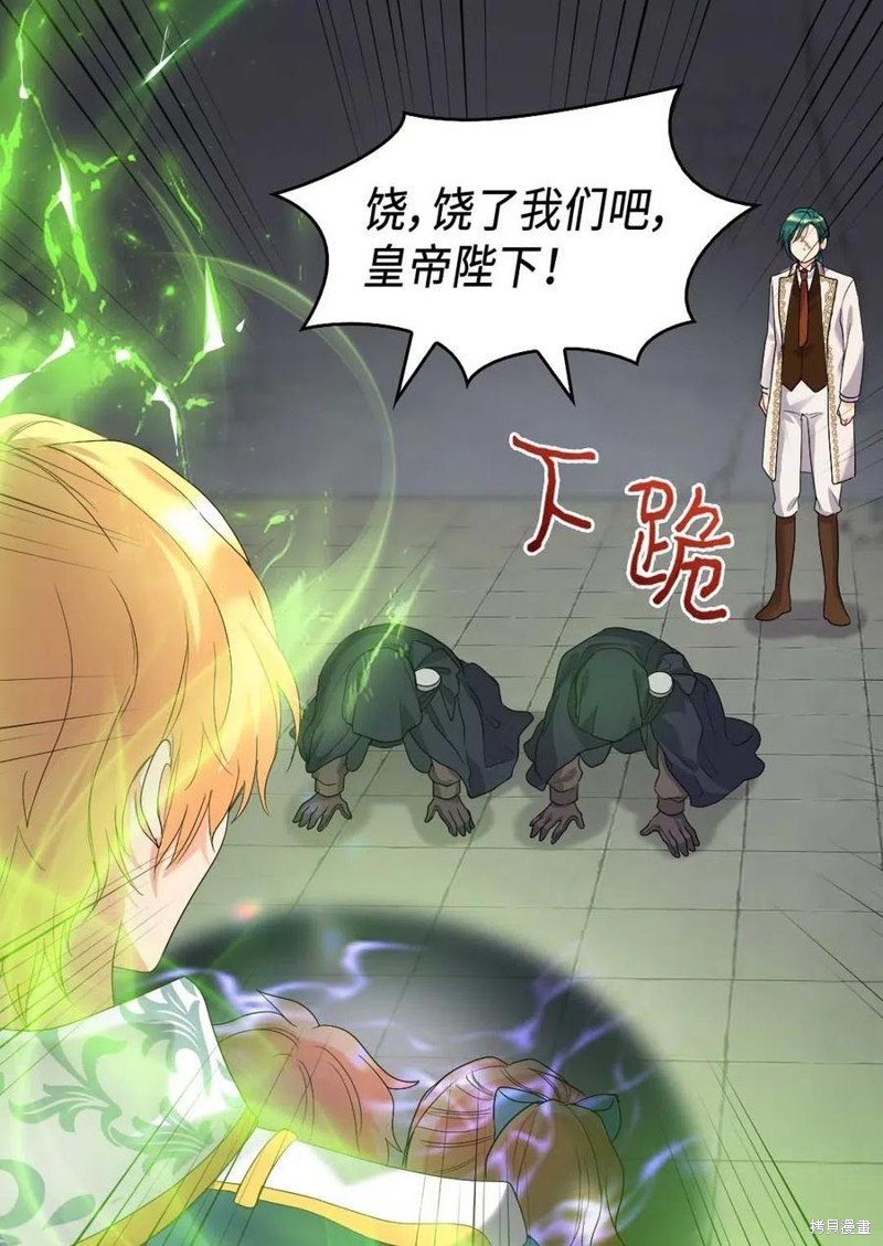 《双胞胎兄妹的父皇是宠娃狂魔》漫画最新章节第51话免费下拉式在线观看章节第【27】张图片