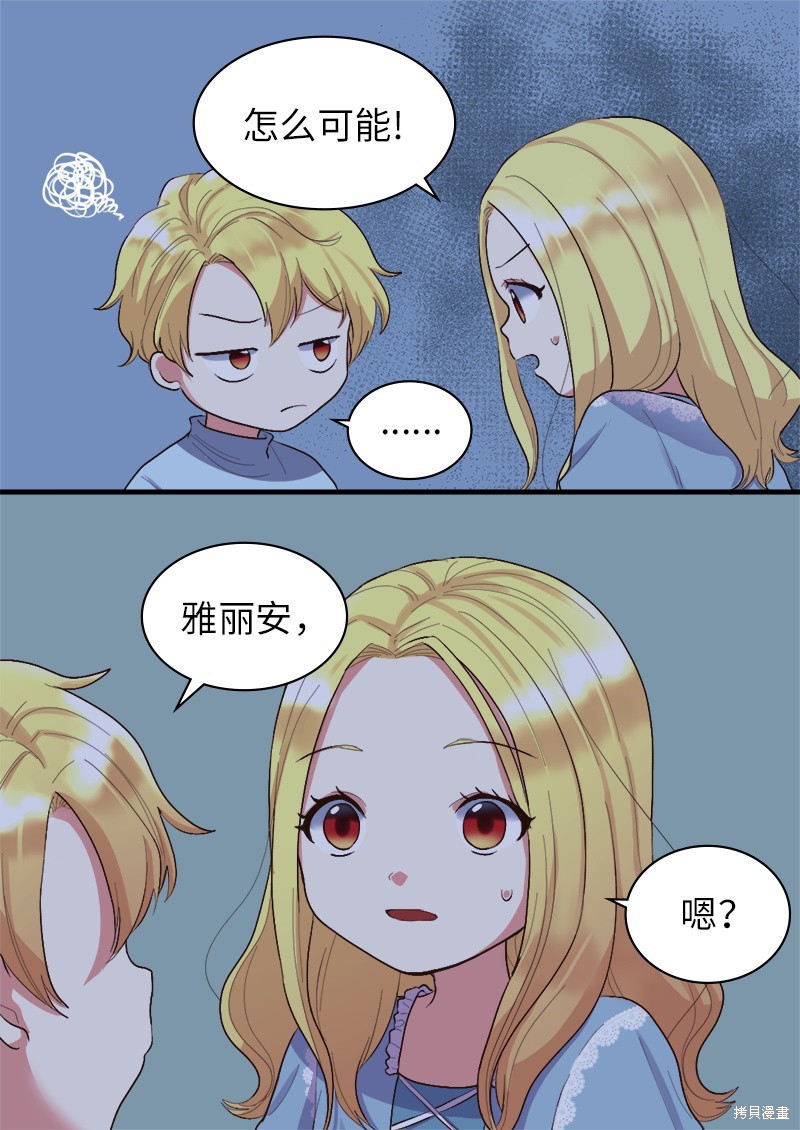 《双胞胎兄妹的父皇是宠娃狂魔》漫画最新章节第6话免费下拉式在线观看章节第【52】张图片