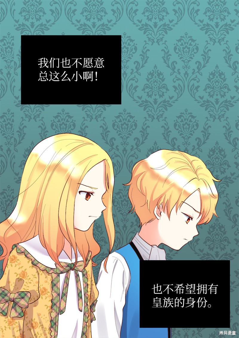 《双胞胎兄妹的父皇是宠娃狂魔》漫画最新章节第8话免费下拉式在线观看章节第【49】张图片