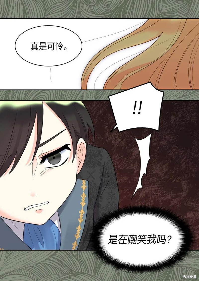 《双胞胎兄妹的父皇是宠娃狂魔》漫画最新章节第58话免费下拉式在线观看章节第【59】张图片