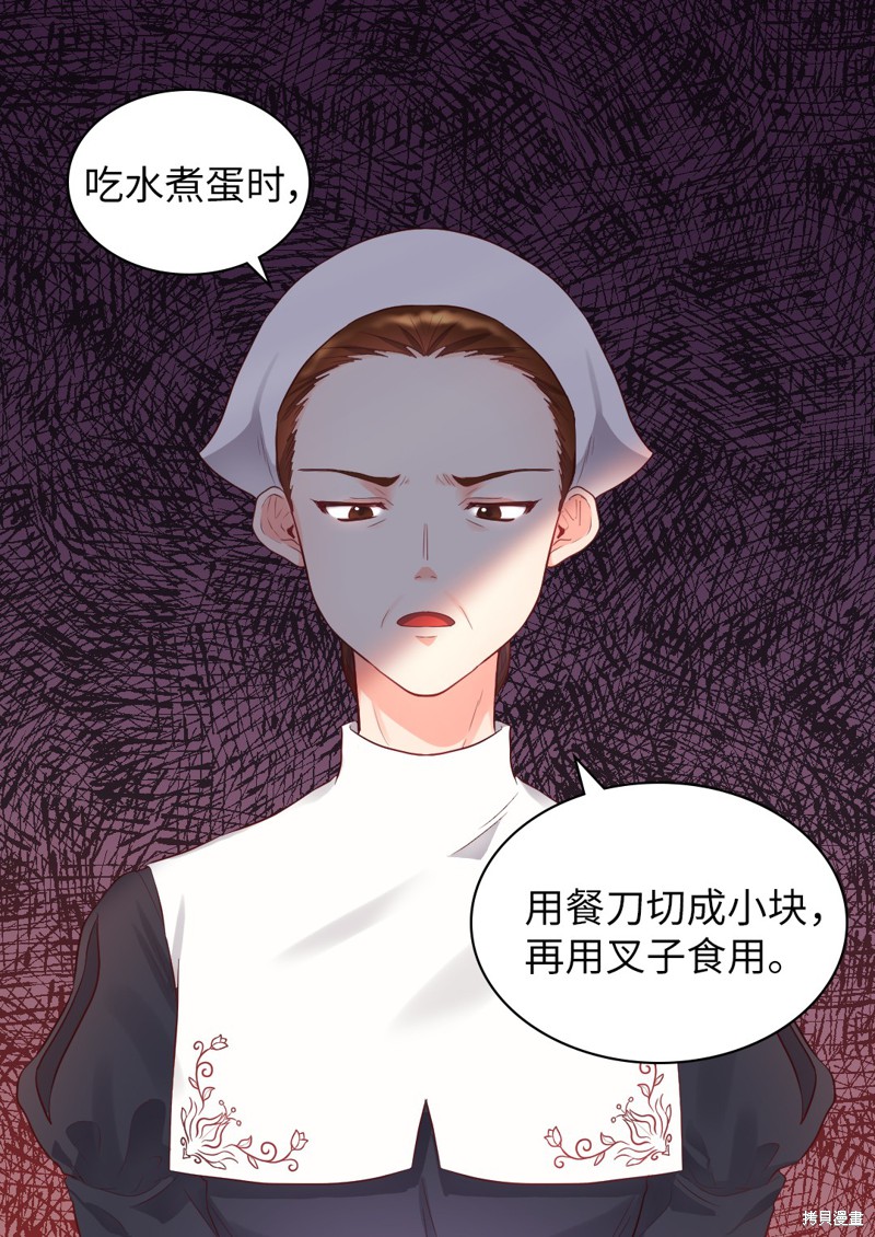 《双胞胎兄妹的父皇是宠娃狂魔》漫画最新章节第13话免费下拉式在线观看章节第【24】张图片