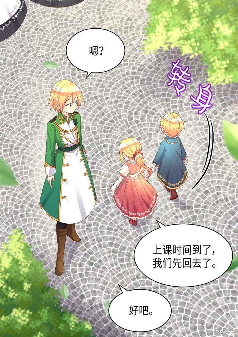 《双胞胎兄妹的父皇是宠娃狂魔》漫画最新章节第40话免费下拉式在线观看章节第【28】张图片