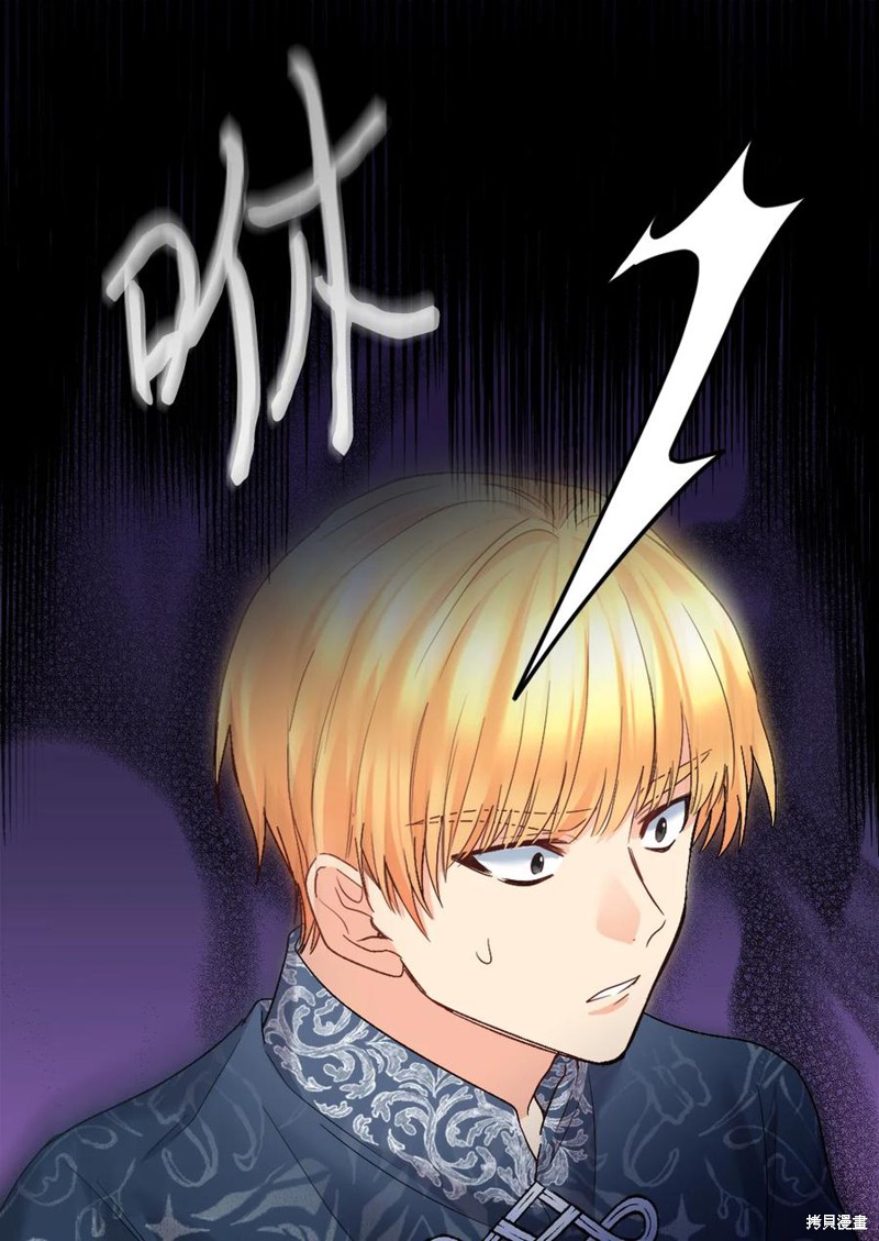 《双胞胎兄妹的父皇是宠娃狂魔》漫画最新章节第90话免费下拉式在线观看章节第【43】张图片