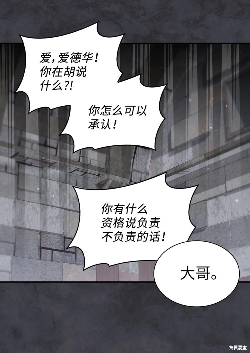 《双胞胎兄妹的父皇是宠娃狂魔》漫画最新章节第93话免费下拉式在线观看章节第【23】张图片