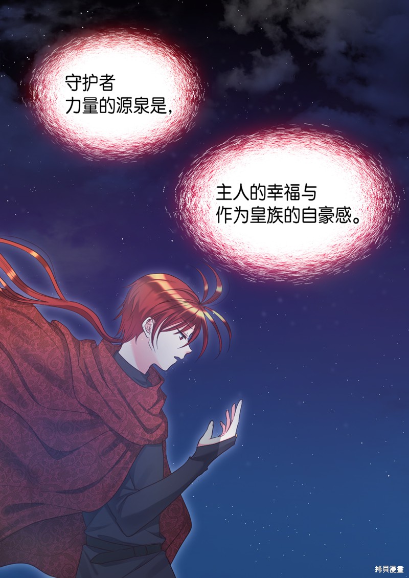 《双胞胎兄妹的父皇是宠娃狂魔》漫画最新章节第34话免费下拉式在线观看章节第【8】张图片