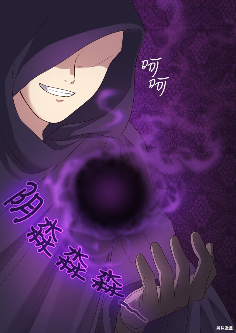 《双胞胎兄妹的父皇是宠娃狂魔》漫画最新章节第44话免费下拉式在线观看章节第【61】张图片