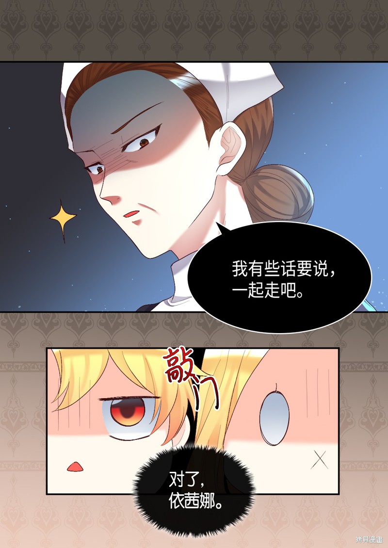 《双胞胎兄妹的父皇是宠娃狂魔》漫画最新章节第38话免费下拉式在线观看章节第【43】张图片