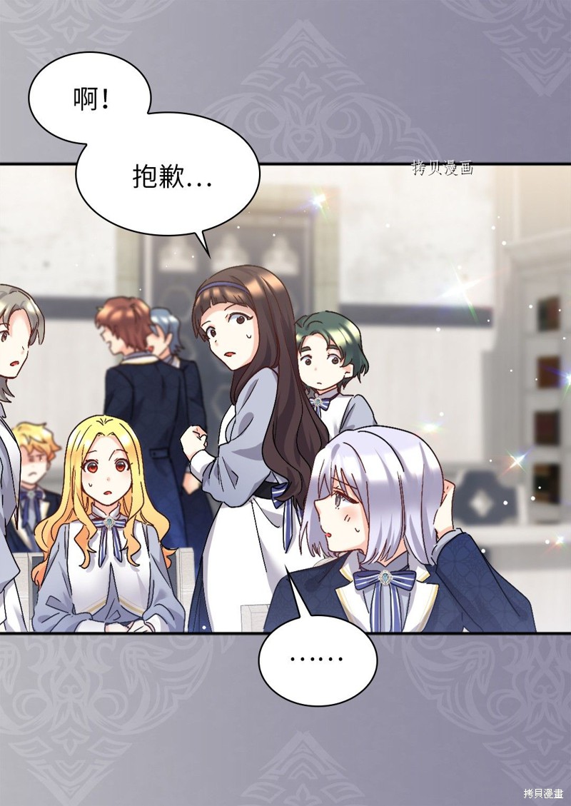 《双胞胎兄妹的父皇是宠娃狂魔》漫画最新章节第100话免费下拉式在线观看章节第【29】张图片