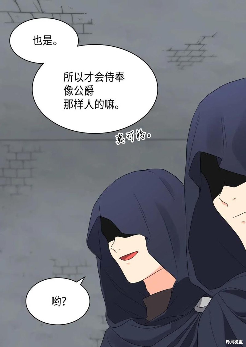 《双胞胎兄妹的父皇是宠娃狂魔》漫画最新章节第48话免费下拉式在线观看章节第【41】张图片