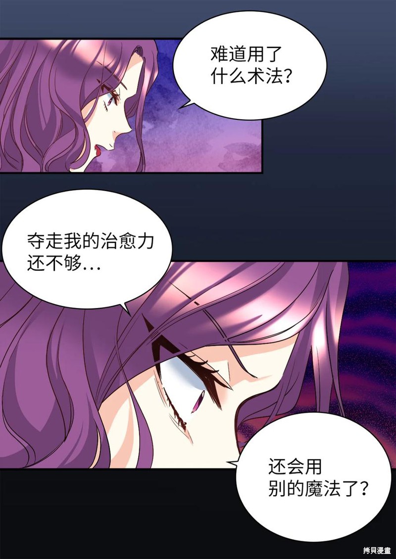 《双胞胎兄妹的父皇是宠娃狂魔》漫画最新章节第92话免费下拉式在线观看章节第【16】张图片