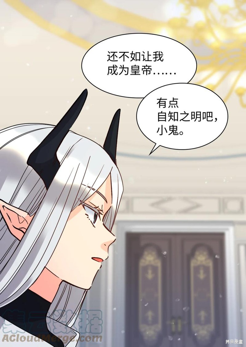 《双胞胎兄妹的父皇是宠娃狂魔》漫画最新章节第77话免费下拉式在线观看章节第【15】张图片