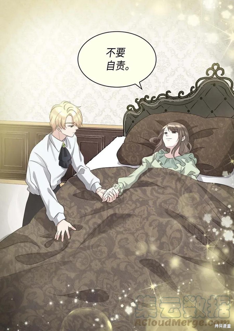 《双胞胎兄妹的父皇是宠娃狂魔》漫画最新章节第52话免费下拉式在线观看章节第【12】张图片