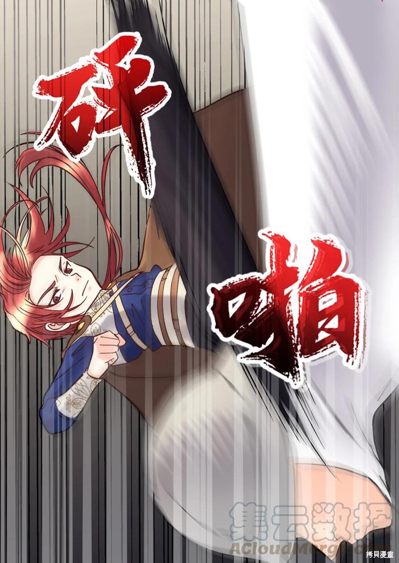 《双胞胎兄妹的父皇是宠娃狂魔》漫画最新章节第71话免费下拉式在线观看章节第【48】张图片