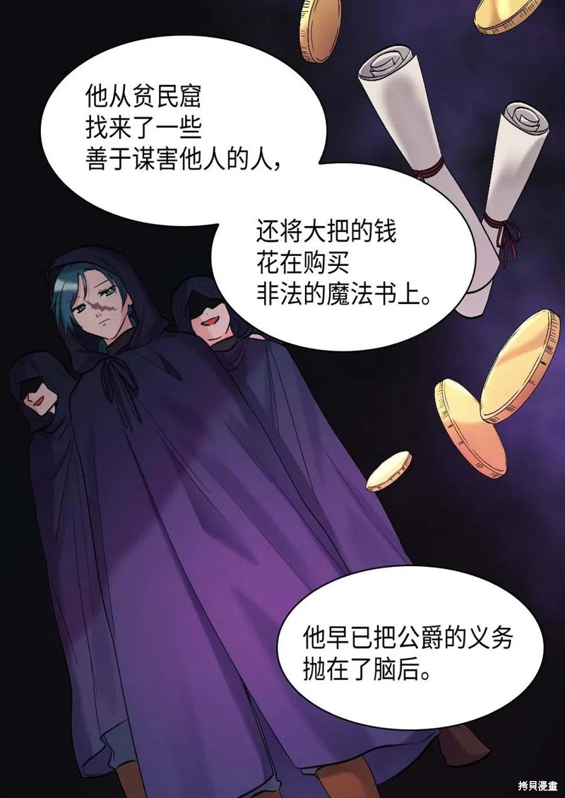 《双胞胎兄妹的父皇是宠娃狂魔》漫画最新章节第54话免费下拉式在线观看章节第【49】张图片