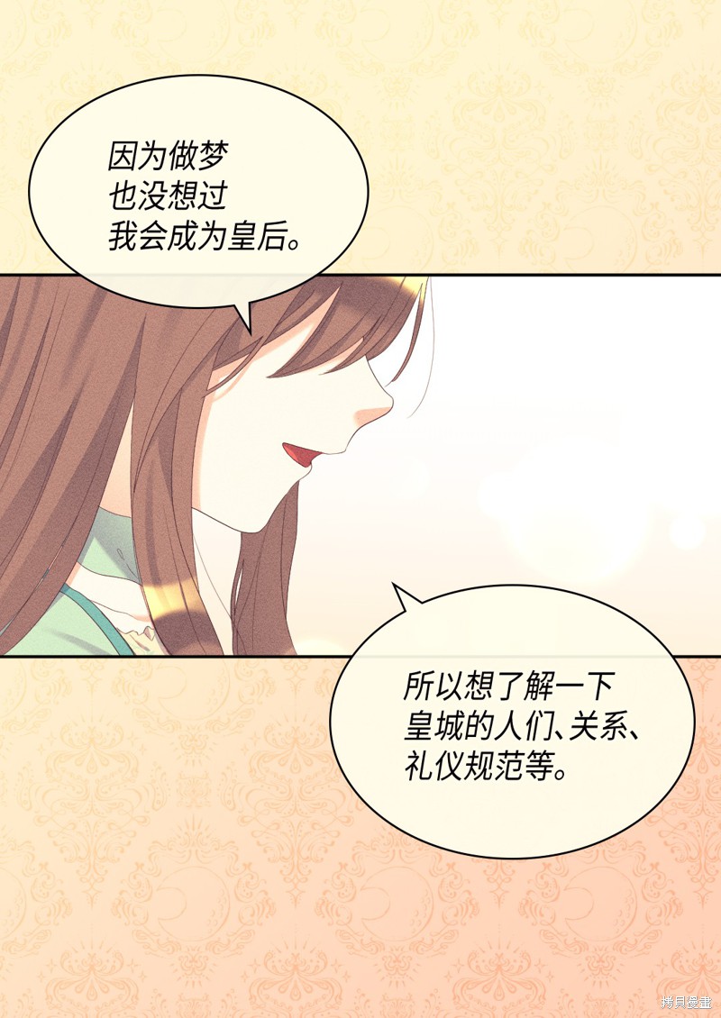 《双胞胎兄妹的父皇是宠娃狂魔》漫画最新章节第41话免费下拉式在线观看章节第【50】张图片