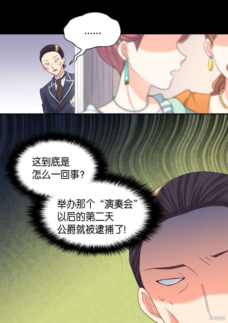 《双胞胎兄妹的父皇是宠娃狂魔》漫画最新章节第43话免费下拉式在线观看章节第【33】张图片