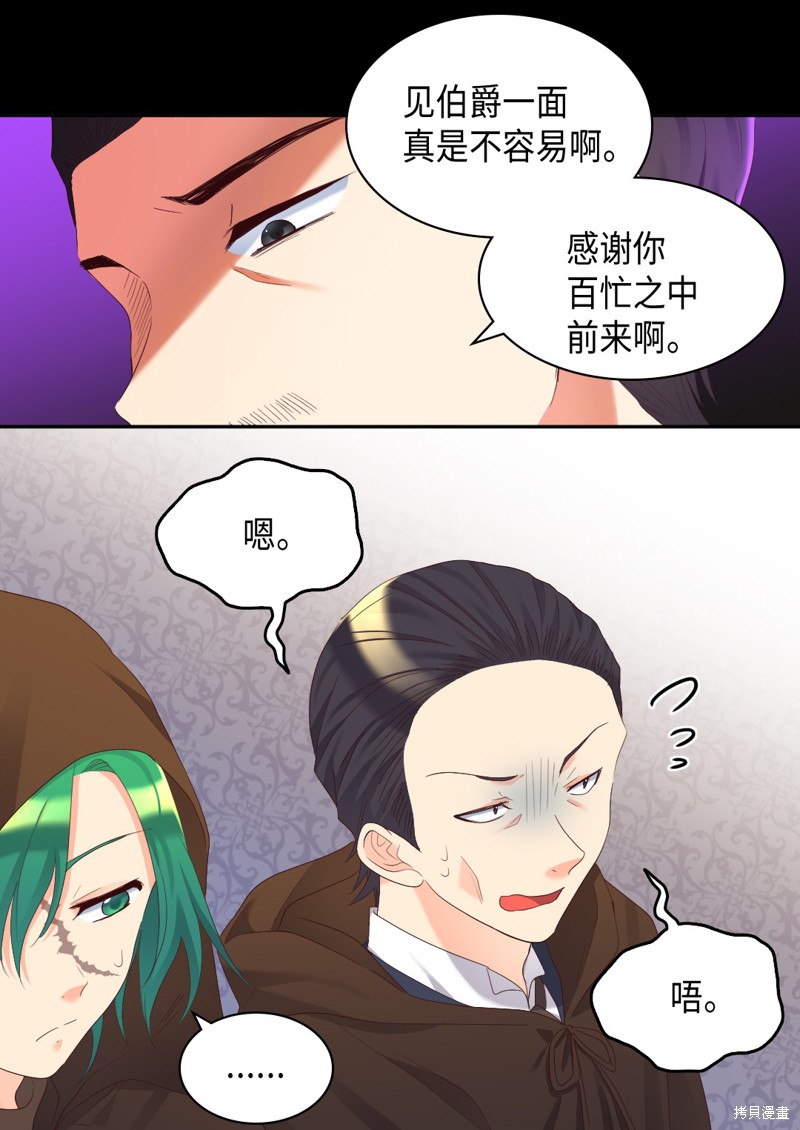 《双胞胎兄妹的父皇是宠娃狂魔》漫画最新章节第41话免费下拉式在线观看章节第【4】张图片