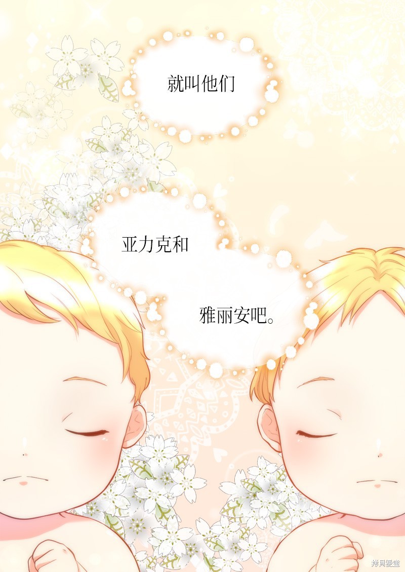 《双胞胎兄妹的父皇是宠娃狂魔》漫画最新章节第1话免费下拉式在线观看章节第【1】张图片