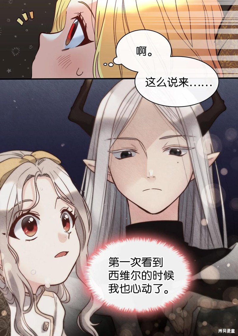 《双胞胎兄妹的父皇是宠娃狂魔》漫画最新章节第75话免费下拉式在线观看章节第【31】张图片