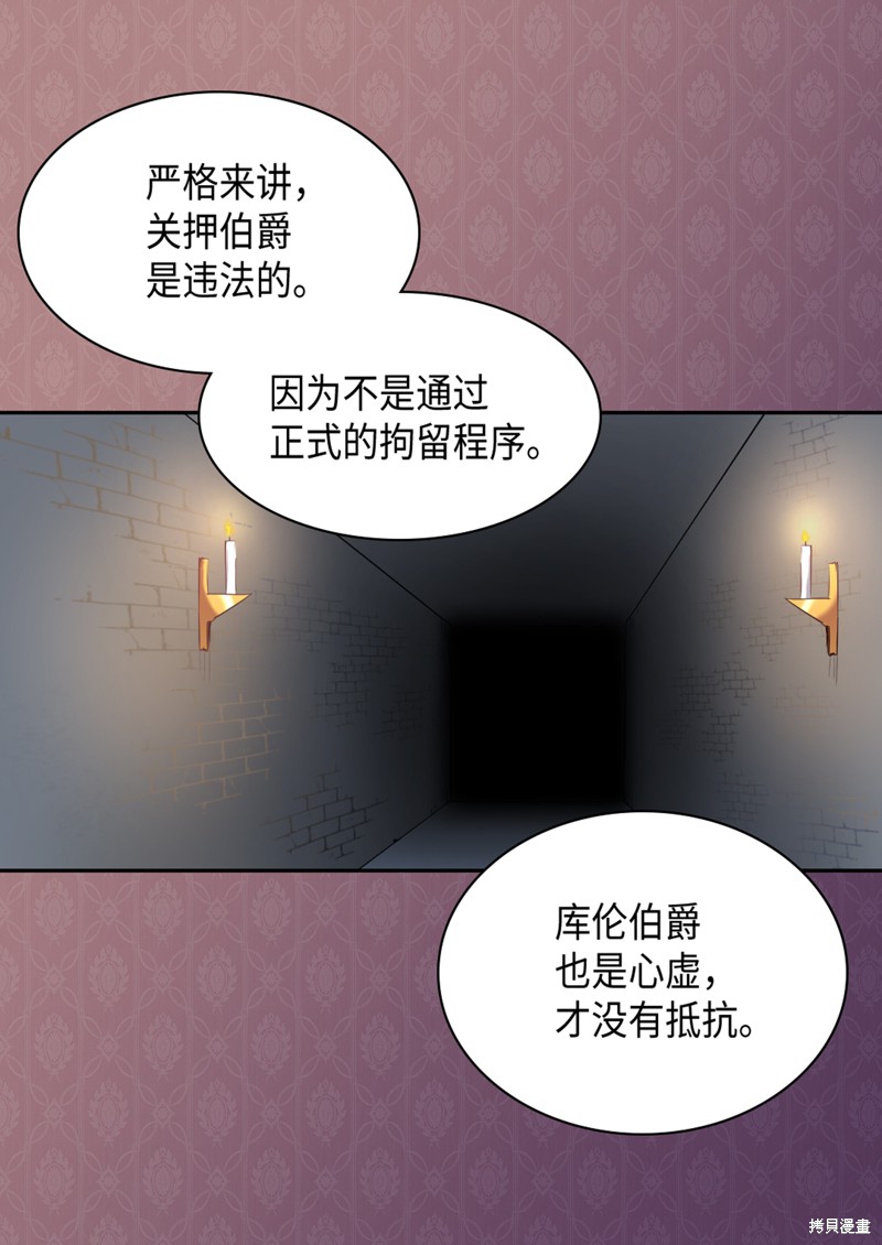 《双胞胎兄妹的父皇是宠娃狂魔》漫画最新章节第37话免费下拉式在线观看章节第【6】张图片