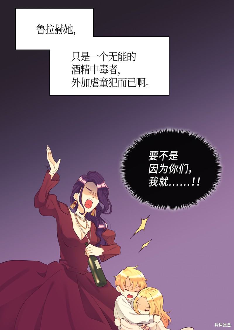 《双胞胎兄妹的父皇是宠娃狂魔》漫画最新章节第35话免费下拉式在线观看章节第【6】张图片