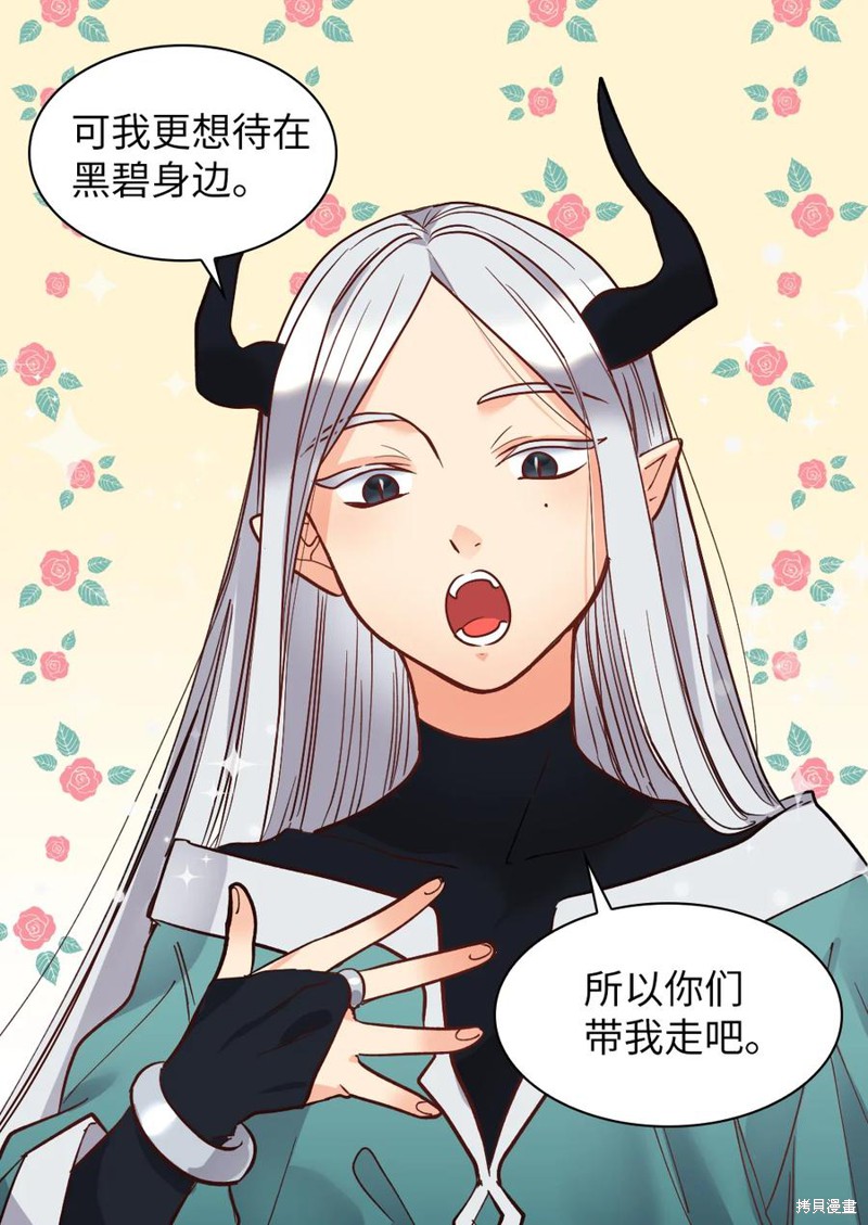 《双胞胎兄妹的父皇是宠娃狂魔》漫画最新章节第74话免费下拉式在线观看章节第【4】张图片