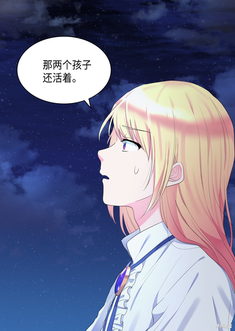 《双胞胎兄妹的父皇是宠娃狂魔》漫画最新章节第34话免费下拉式在线观看章节第【4】张图片