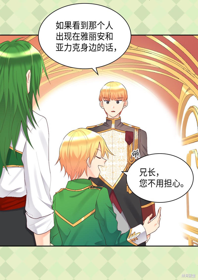 《双胞胎兄妹的父皇是宠娃狂魔》漫画最新章节第36话免费下拉式在线观看章节第【57】张图片