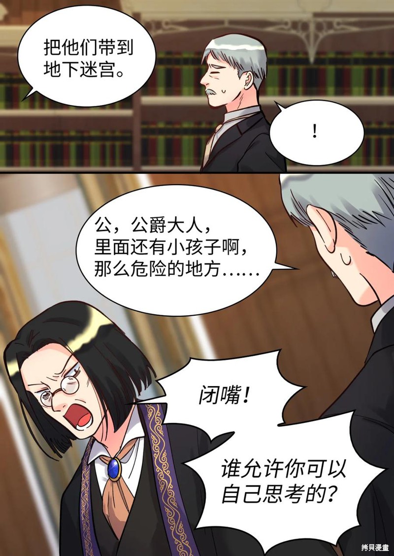 《双胞胎兄妹的父皇是宠娃狂魔》漫画最新章节第71话免费下拉式在线观看章节第【56】张图片