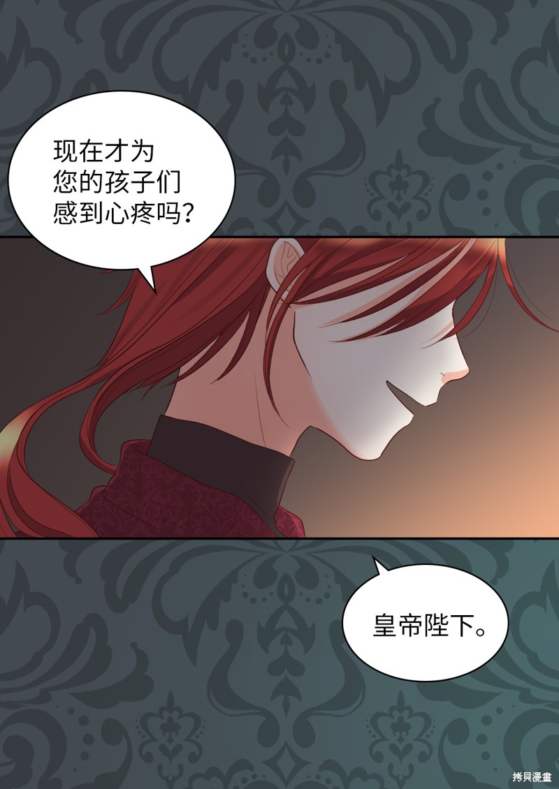 《双胞胎兄妹的父皇是宠娃狂魔》漫画最新章节第19话免费下拉式在线观看章节第【30】张图片