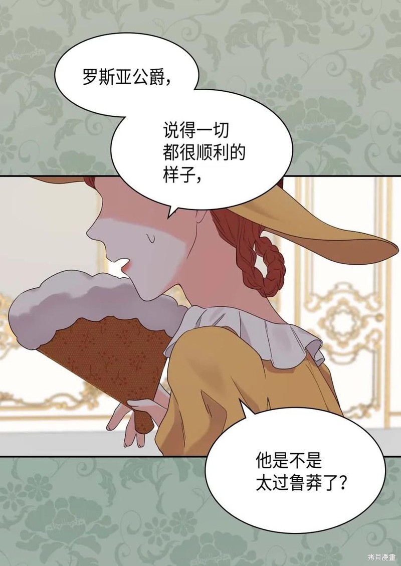 《双胞胎兄妹的父皇是宠娃狂魔》漫画最新章节第50话免费下拉式在线观看章节第【21】张图片