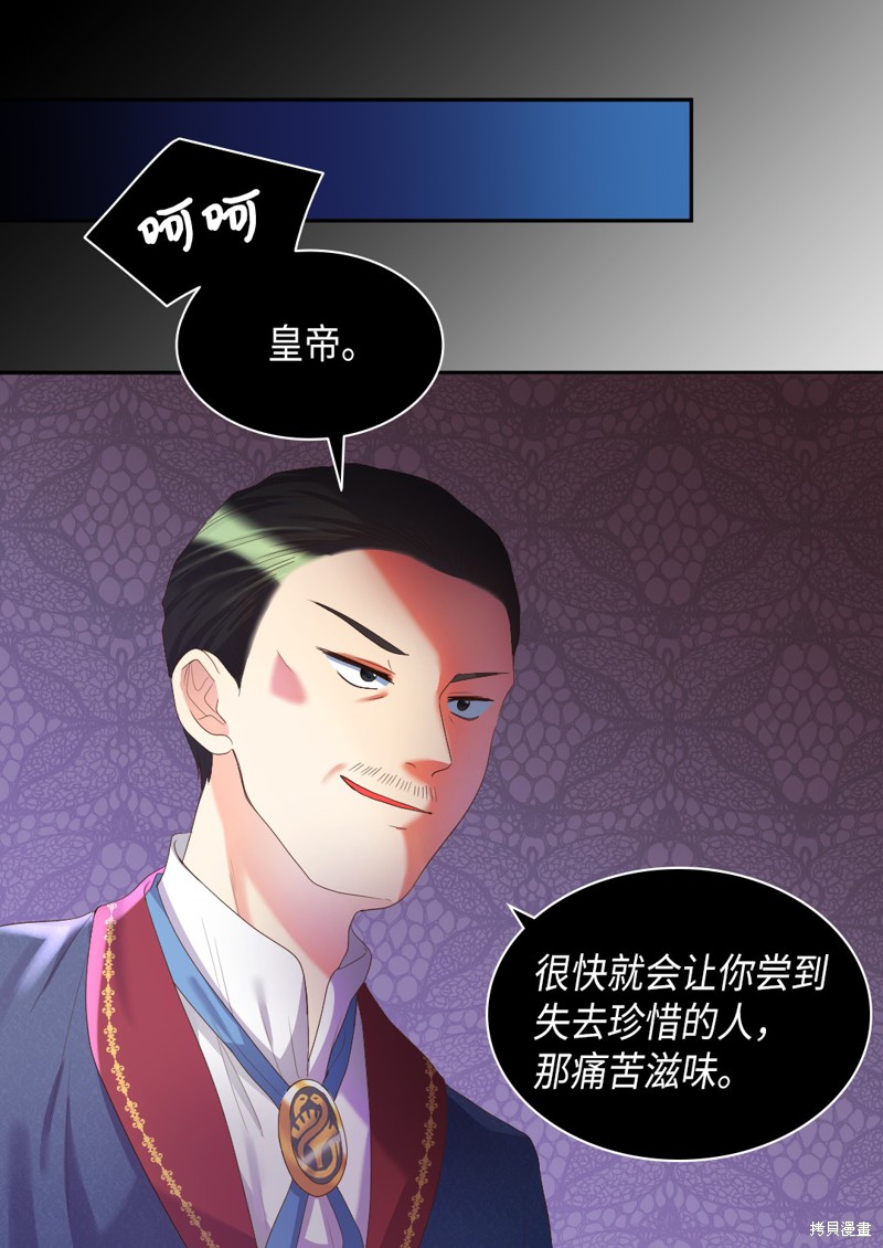 《双胞胎兄妹的父皇是宠娃狂魔》漫画最新章节第32话免费下拉式在线观看章节第【63】张图片