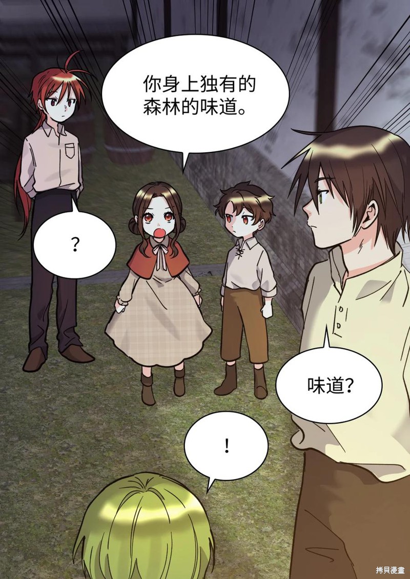 《双胞胎兄妹的父皇是宠娃狂魔》漫画最新章节第70话免费下拉式在线观看章节第【37】张图片