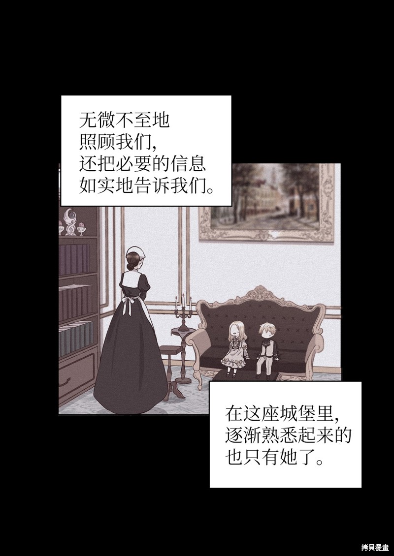 《双胞胎兄妹的父皇是宠娃狂魔》漫画最新章节第18话免费下拉式在线观看章节第【10】张图片