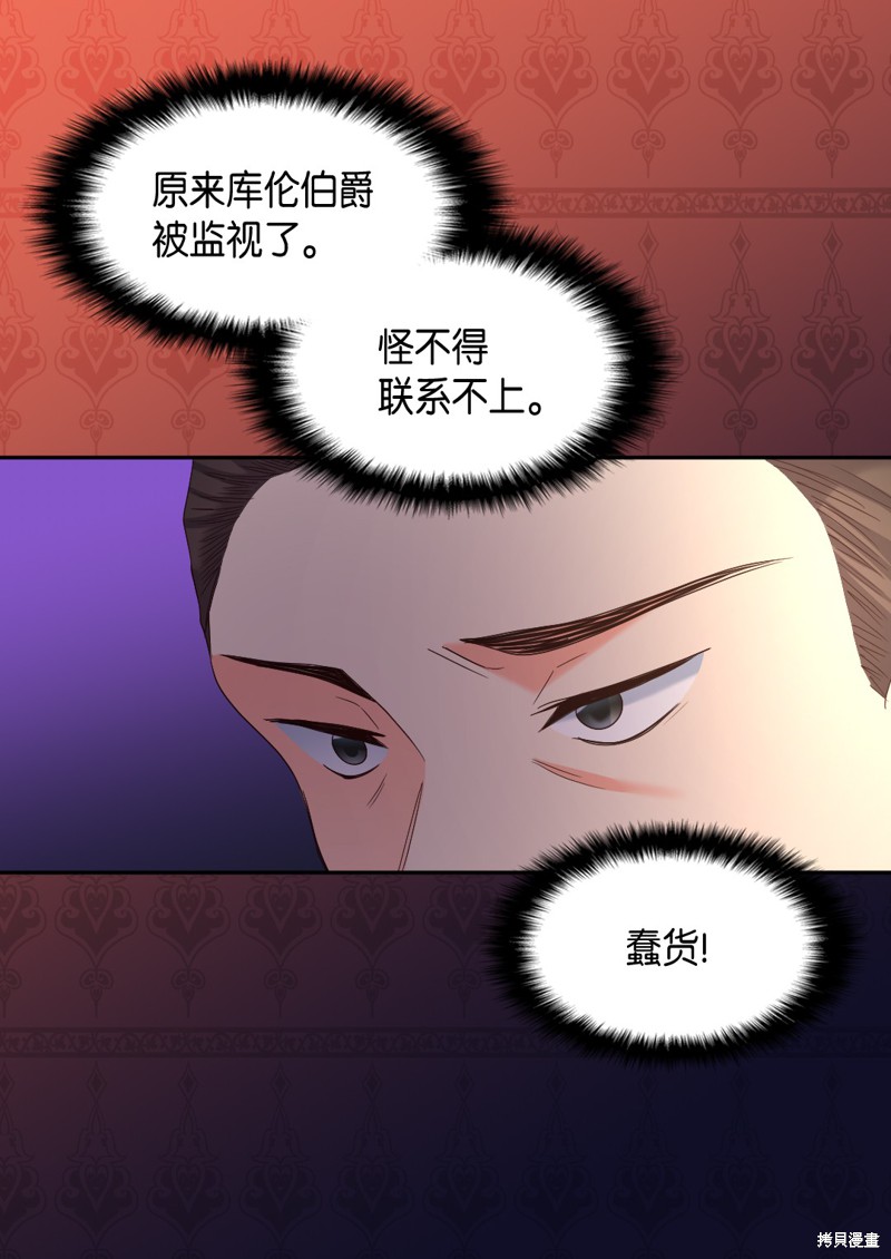 《双胞胎兄妹的父皇是宠娃狂魔》漫画最新章节第43话免费下拉式在线观看章节第【12】张图片