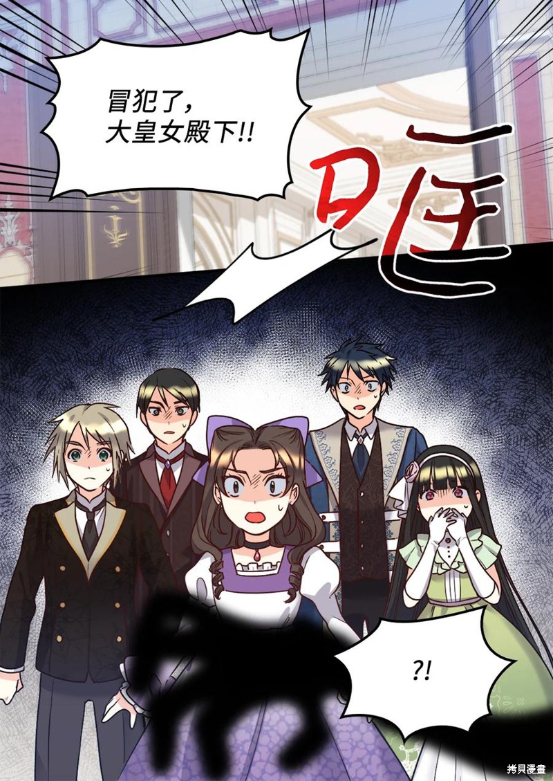 《双胞胎兄妹的父皇是宠娃狂魔》漫画最新章节第85话免费下拉式在线观看章节第【19】张图片